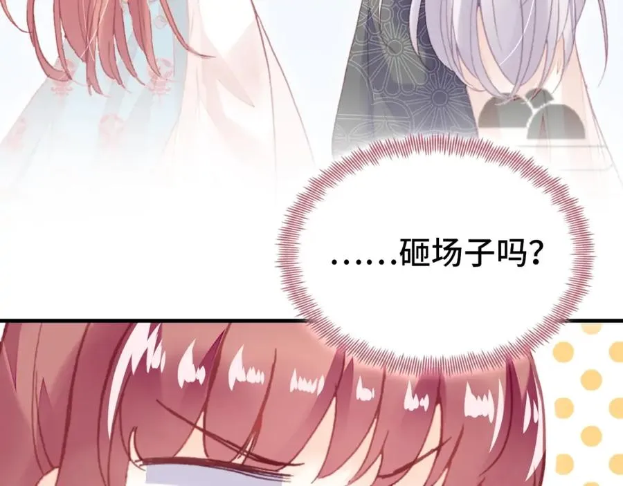 第44话 侍疾 第109页