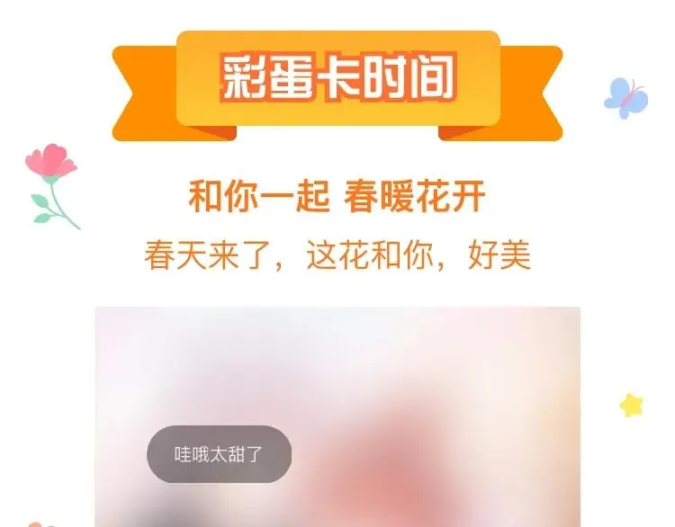 第44话 侍疾 第111页