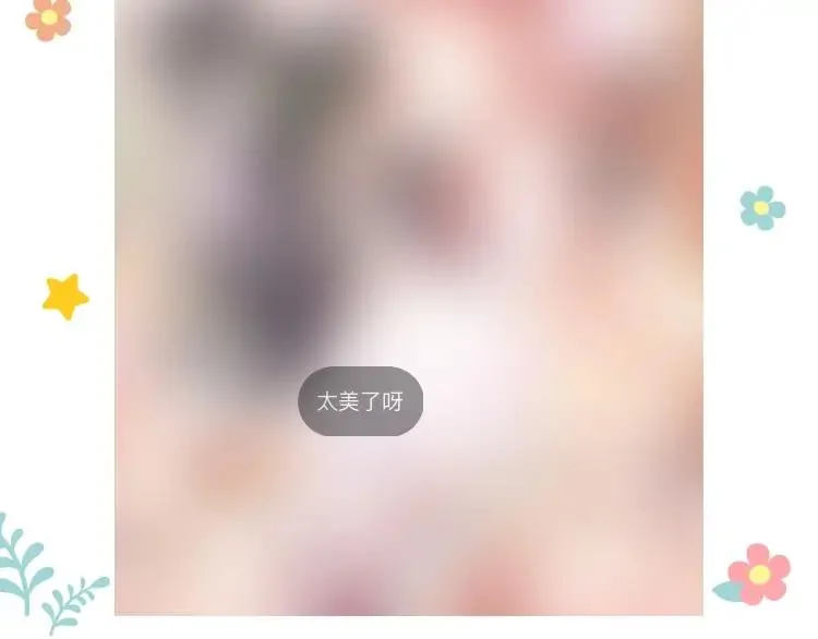 第44话 侍疾 第112页