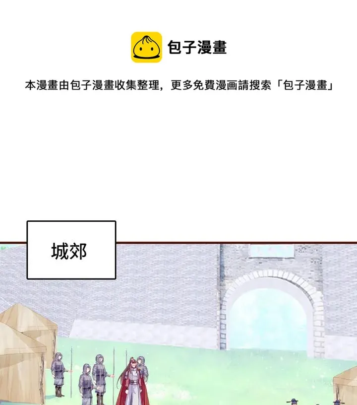第43话 谁来侍疾 第1页