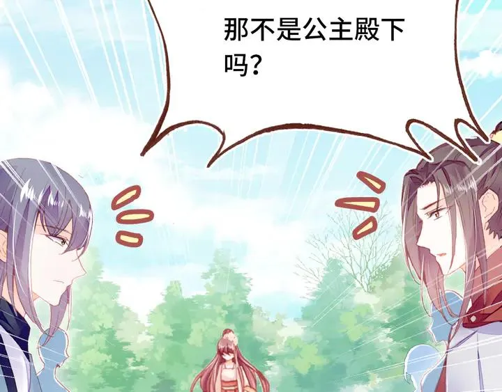 第43话 谁来侍疾 第3页