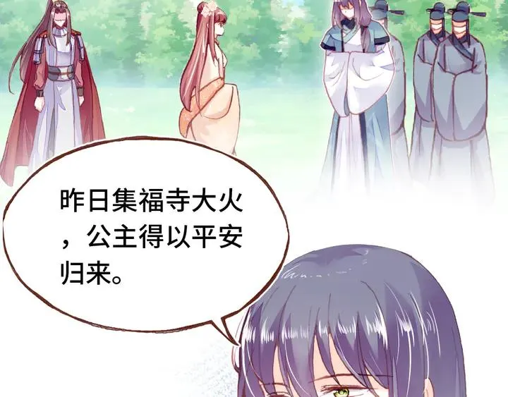 第43话 谁来侍疾 第11页