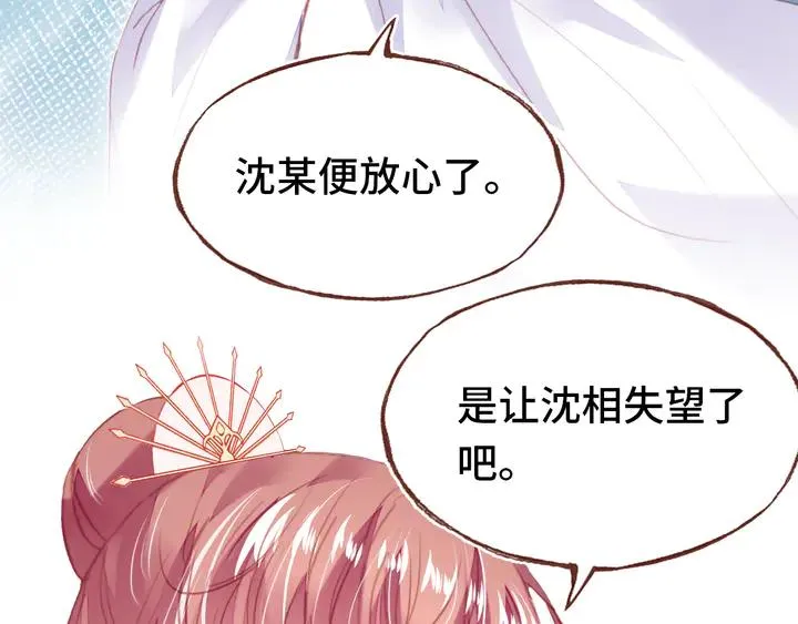 第43话 谁来侍疾 第13页