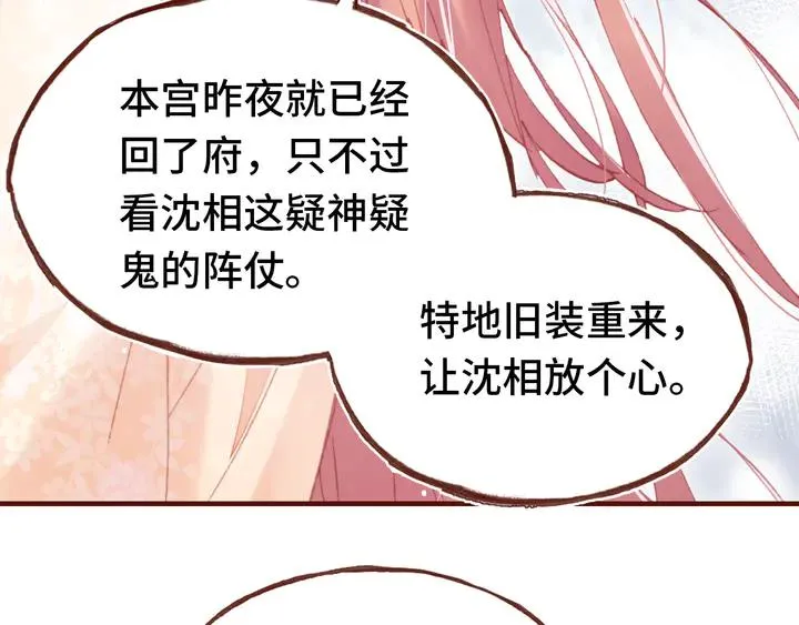 第43话 谁来侍疾 第15页