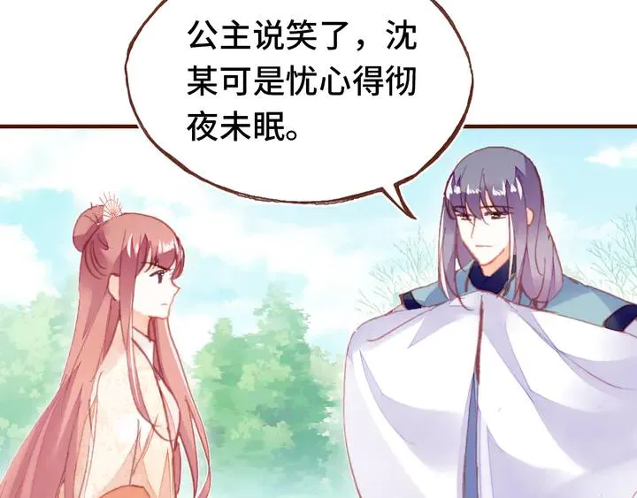 第43话 谁来侍疾 第16页