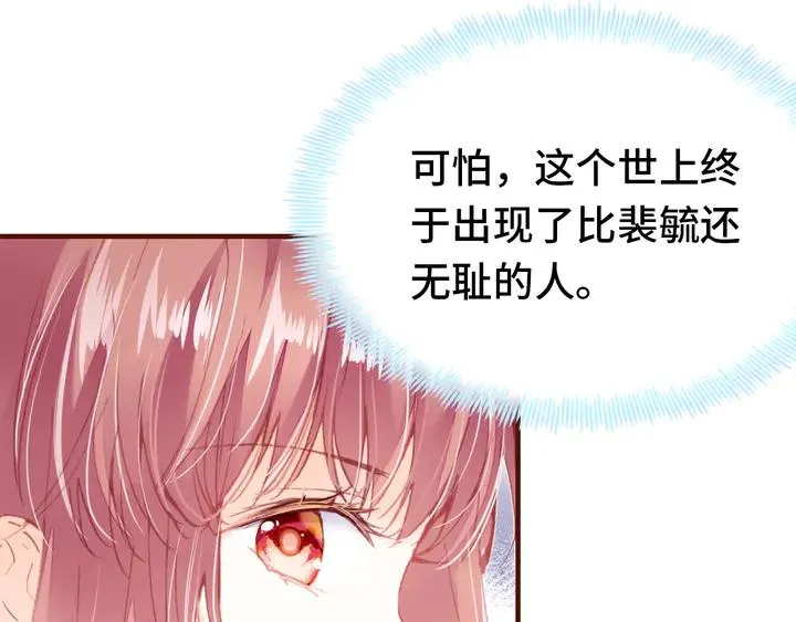 第43话 谁来侍疾 第18页