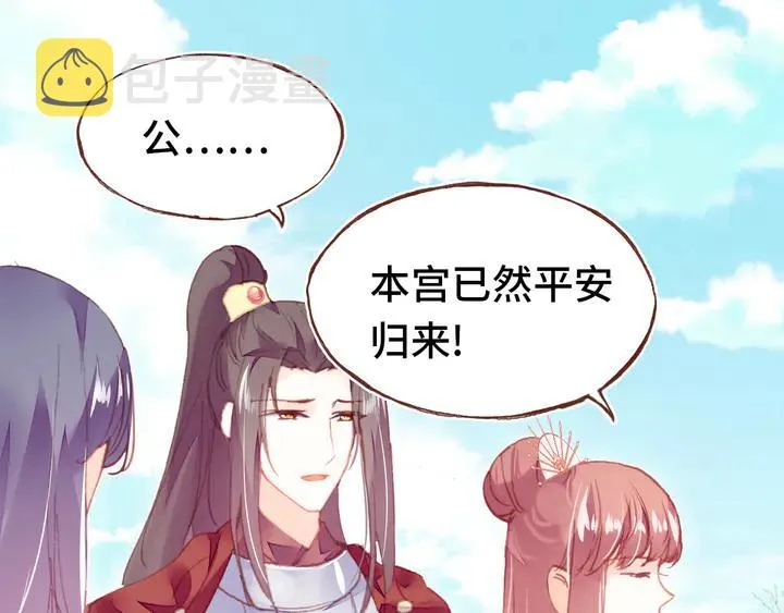 第43话 谁来侍疾 第20页