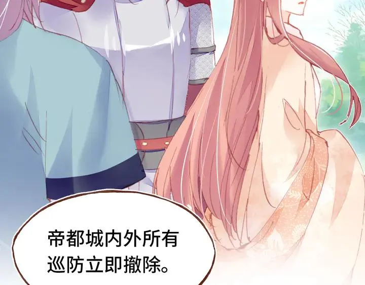 第43话 谁来侍疾 第21页