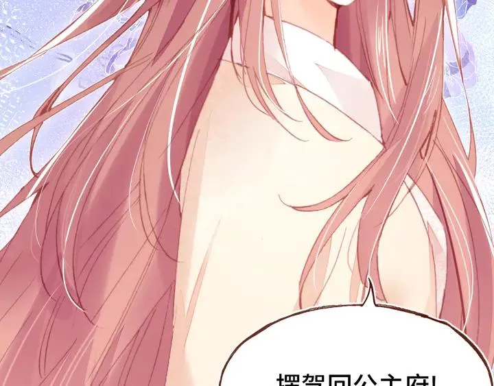 第43话 谁来侍疾 第23页