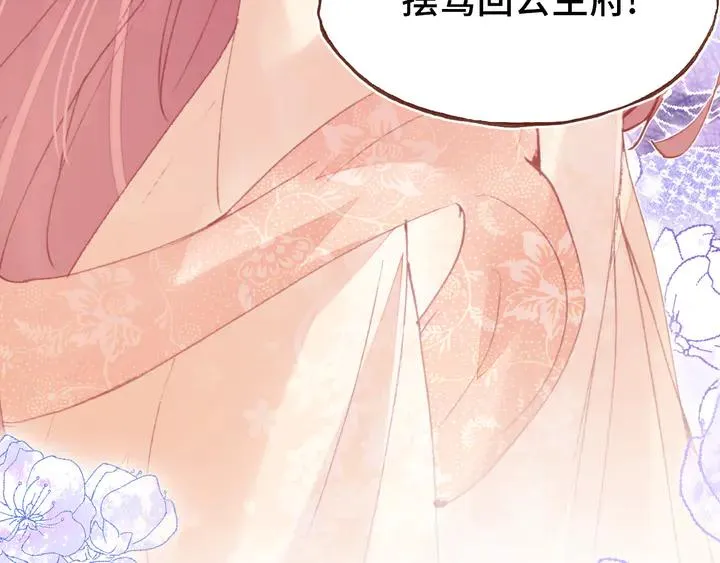 第43话 谁来侍疾 第24页