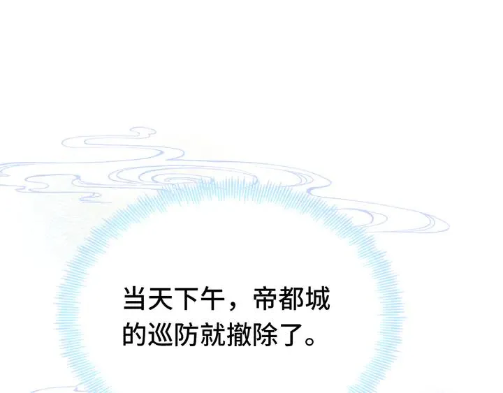 第43话 谁来侍疾 第29页