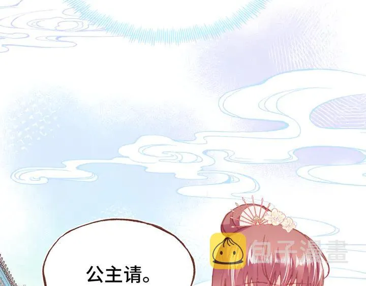 第43话 谁来侍疾 第30页
