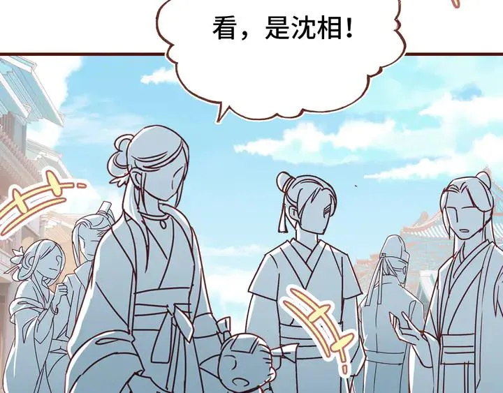 第43话 谁来侍疾 第33页