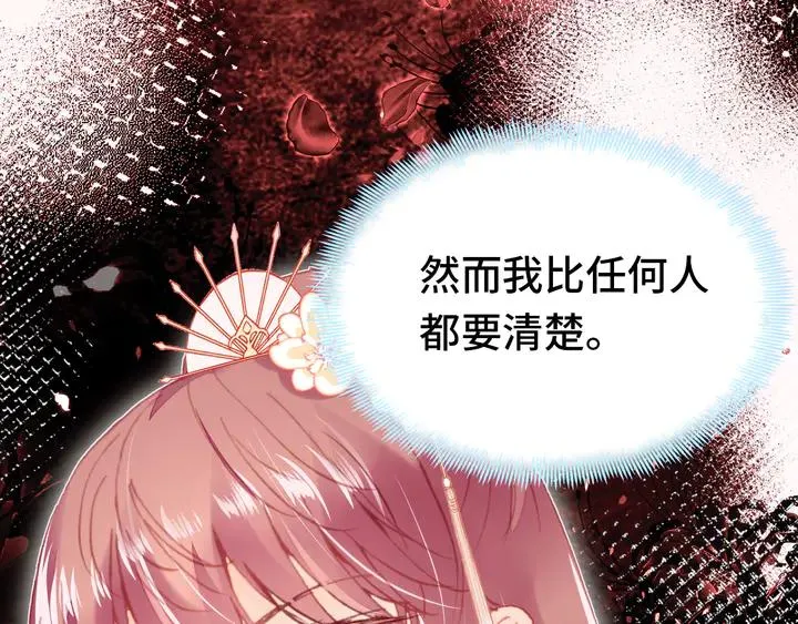 第43话 谁来侍疾 第35页