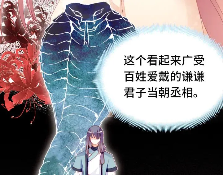 第43话 谁来侍疾 第37页