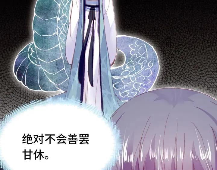 第43话 谁来侍疾 第38页