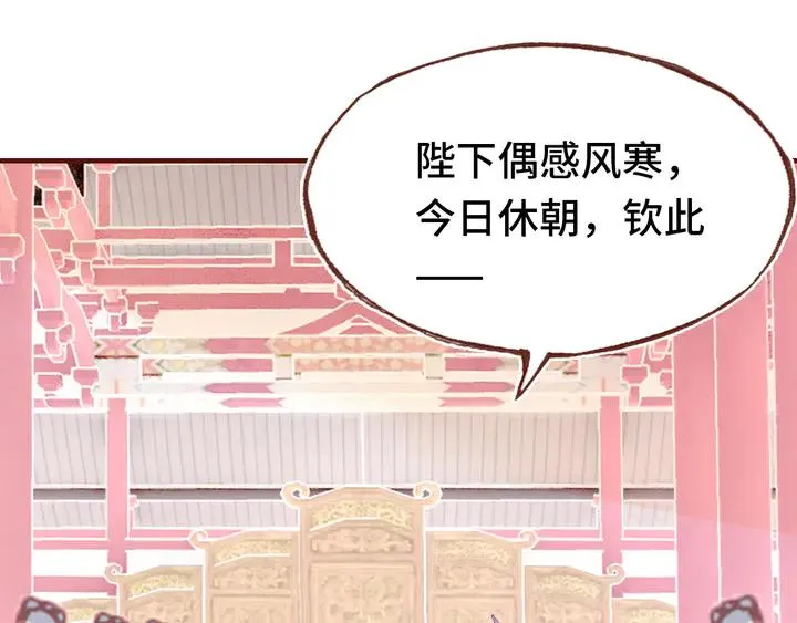 第43话 谁来侍疾 第44页