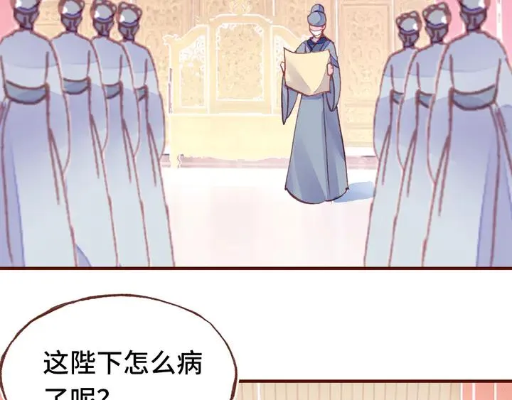 第43话 谁来侍疾 第45页