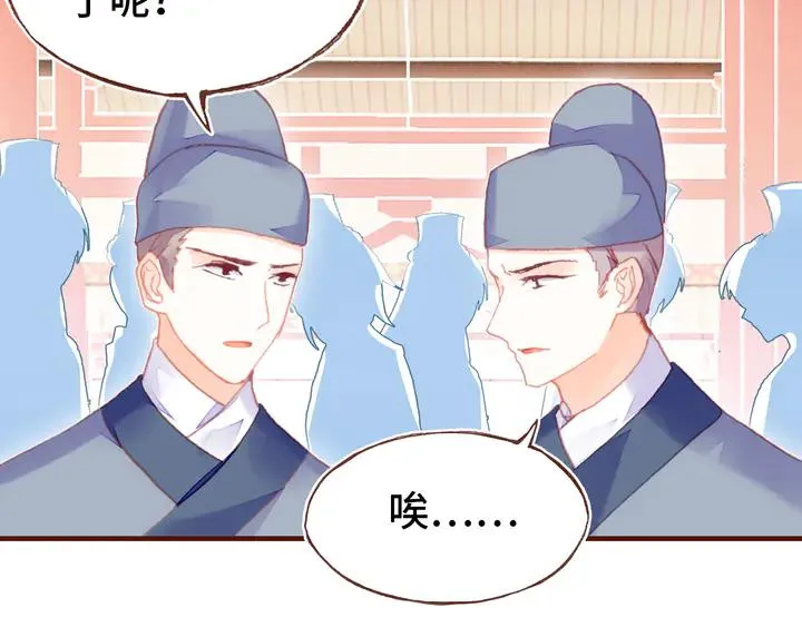 第43话 谁来侍疾 第46页