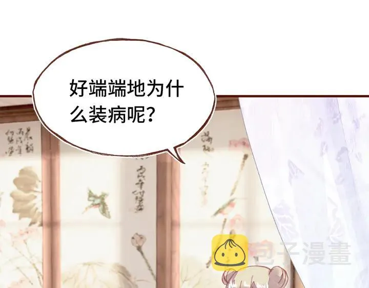第43话 谁来侍疾 第49页
