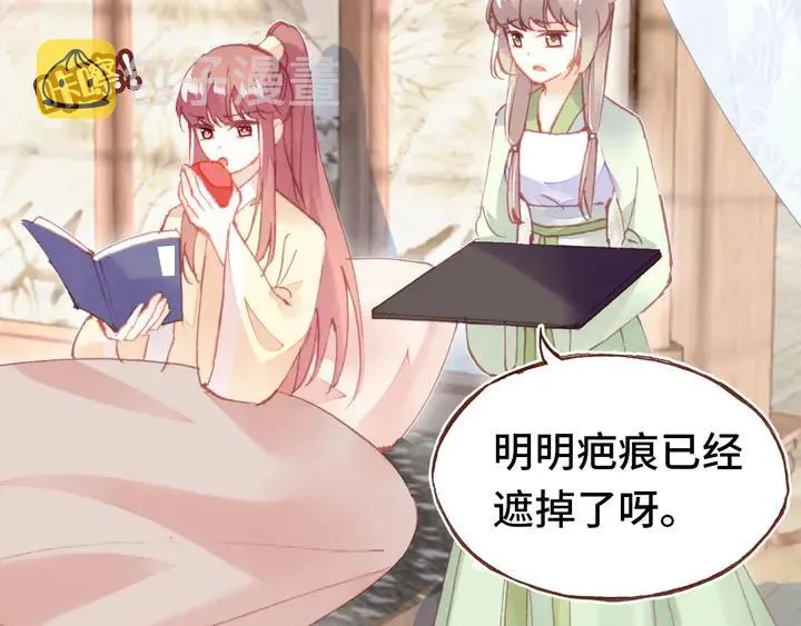第43话 谁来侍疾 第50页