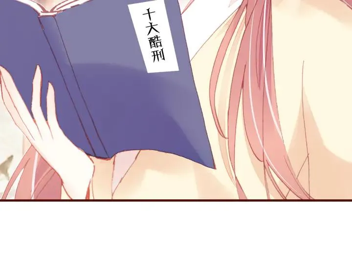 第43话 谁来侍疾 第53页