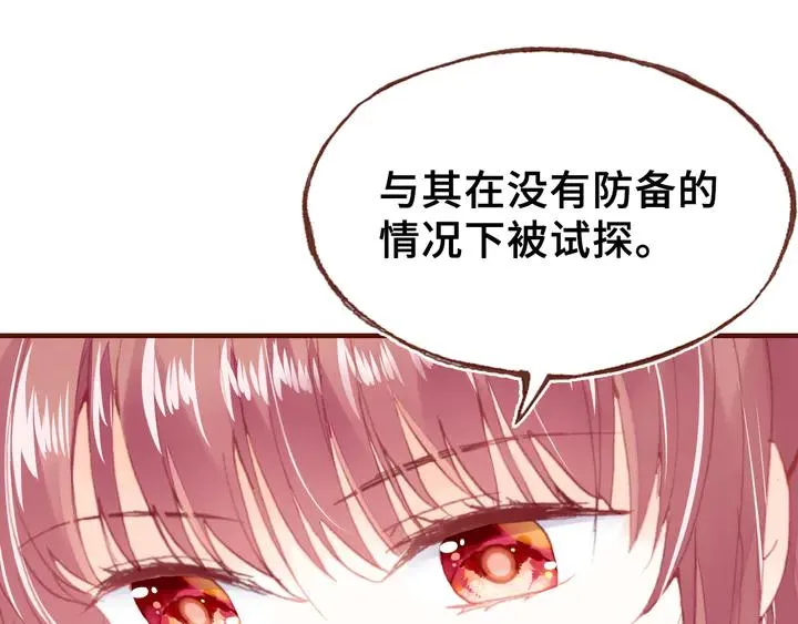 第43话 谁来侍疾 第55页