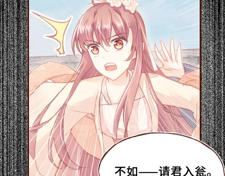 第43话 谁来侍疾 第57页