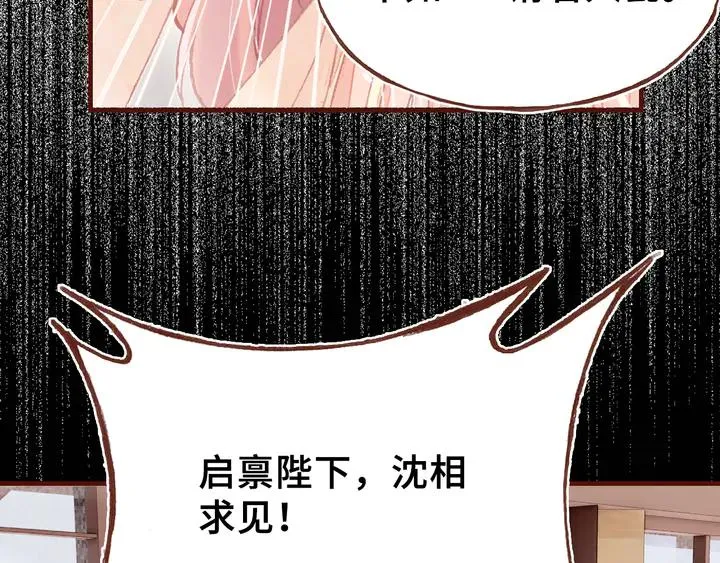 第43话 谁来侍疾 第58页