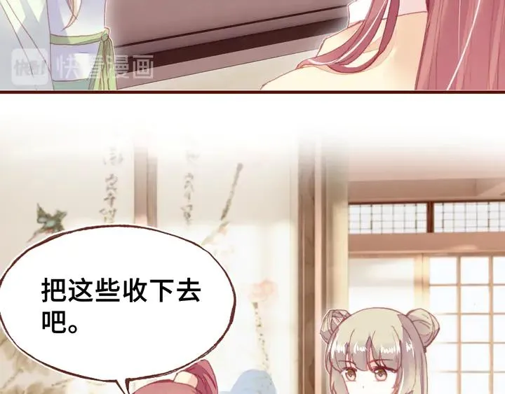 第43话 谁来侍疾 第60页