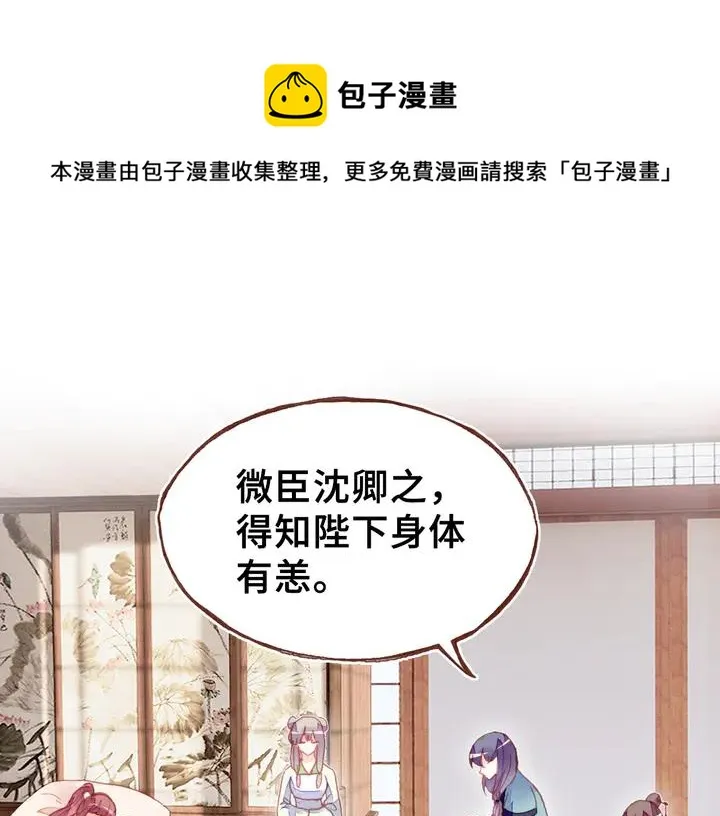 第43话 谁来侍疾 第64页