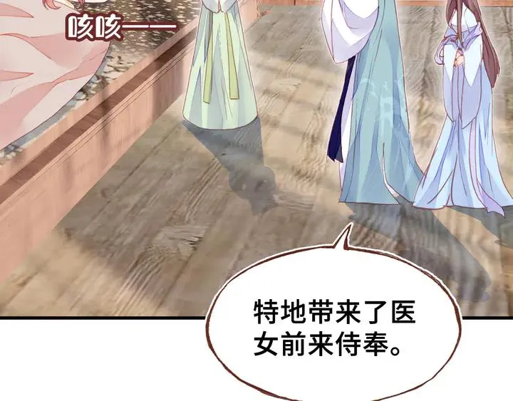 第43话 谁来侍疾 第65页