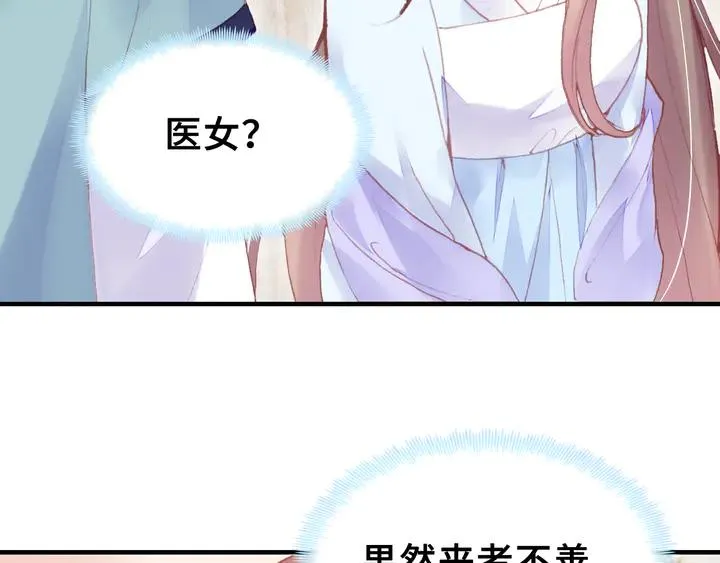 第43话 谁来侍疾 第67页