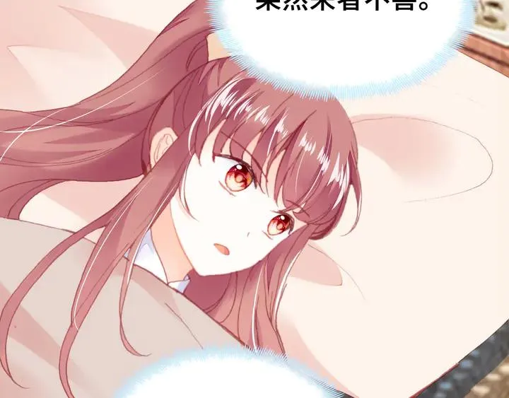 第43话 谁来侍疾 第68页