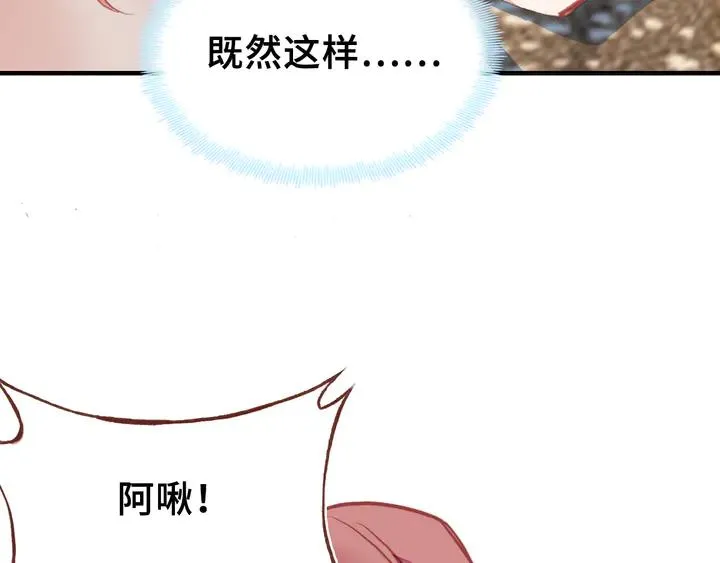 第43话 谁来侍疾 第69页