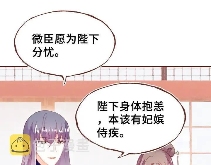 第43话 谁来侍疾 第72页
