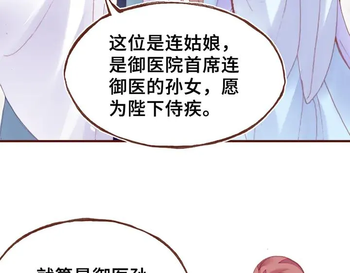 第43话 谁来侍疾 第74页