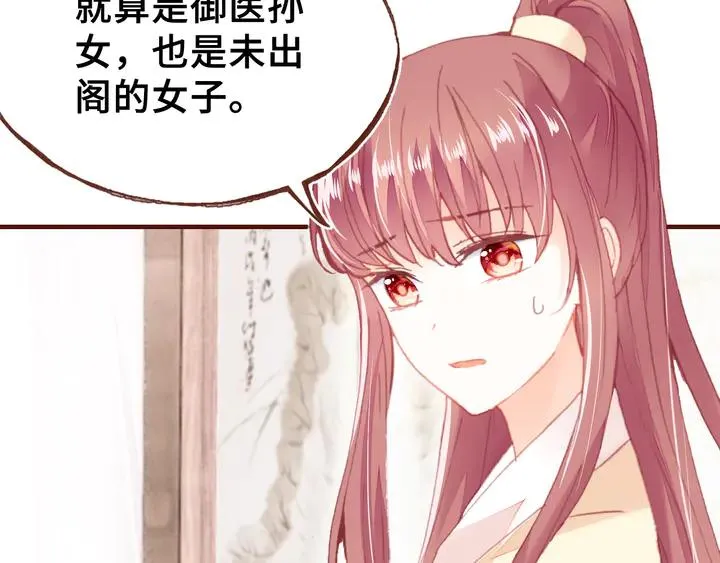 第43话 谁来侍疾 第75页