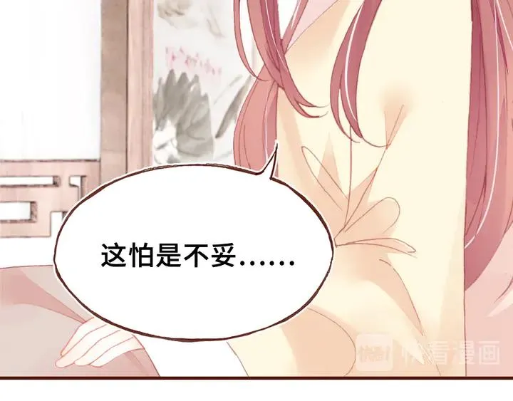 第43话 谁来侍疾 第76页