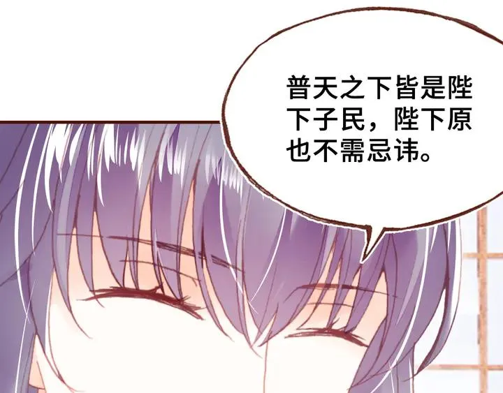 第43话 谁来侍疾 第77页
