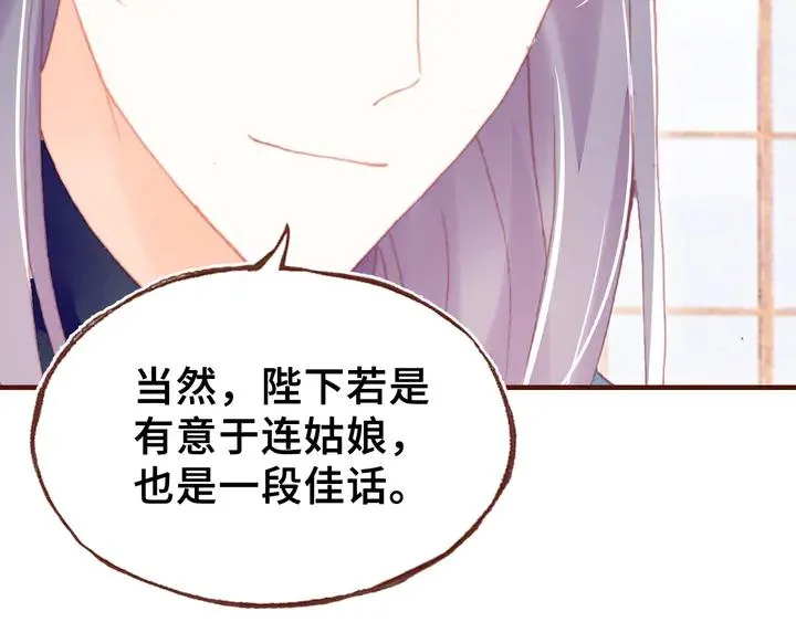 第43话 谁来侍疾 第78页