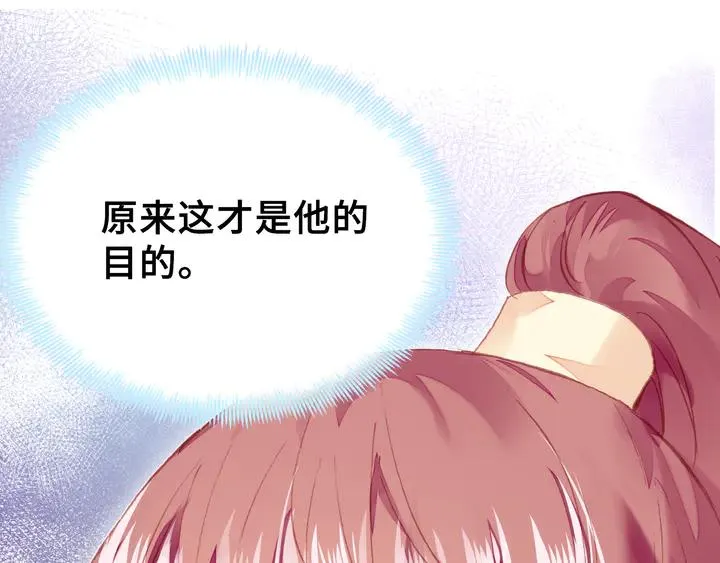 第43话 谁来侍疾 第80页