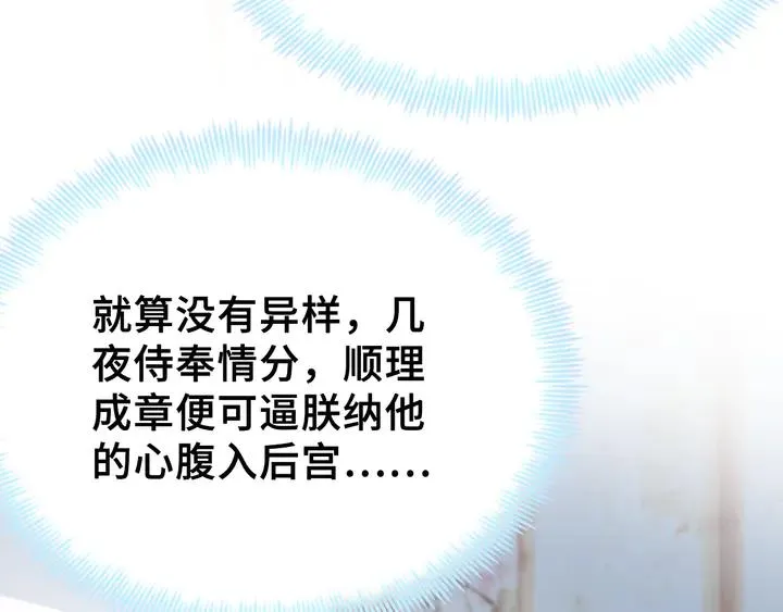 第43话 谁来侍疾 第83页