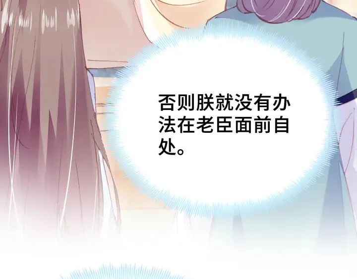 第43话 谁来侍疾 第85页