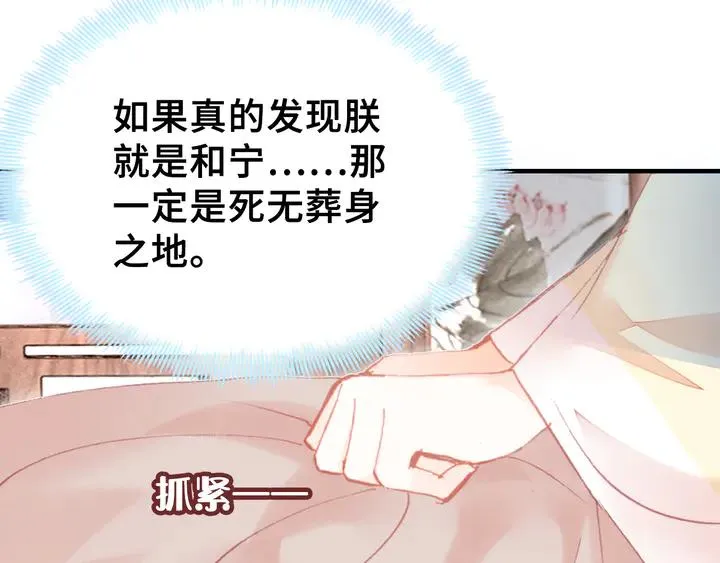 第43话 谁来侍疾 第86页