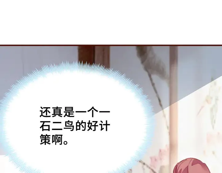 第43话 谁来侍疾 第88页