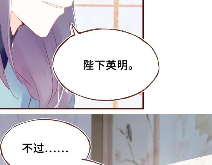第43话 谁来侍疾 第92页