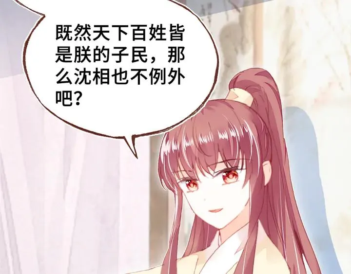第43话 谁来侍疾 第93页