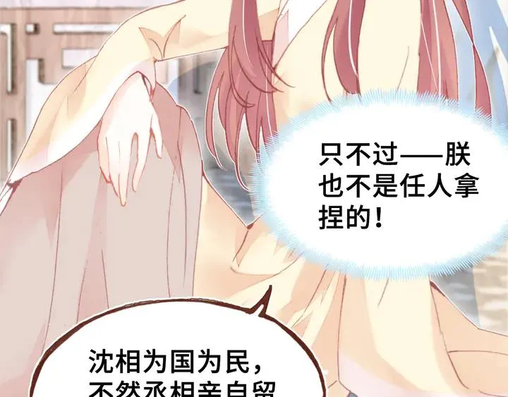 第43话 谁来侍疾 第94页