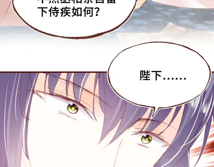第43话 谁来侍疾 第95页
